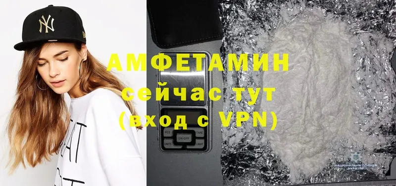 Амфетамин VHQ  OMG зеркало  Миасс  цены  